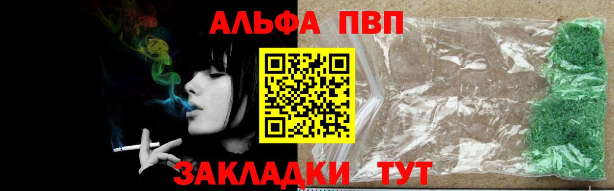 A PVP СК КРИС  Alfa_PVP  Киселёвск  A-PVP СК  Вход с VPN 