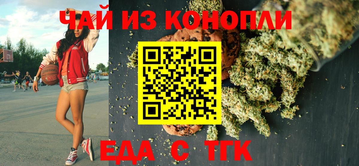 Canna-Cookies конопля  Вход с VPN  Киселёвск 