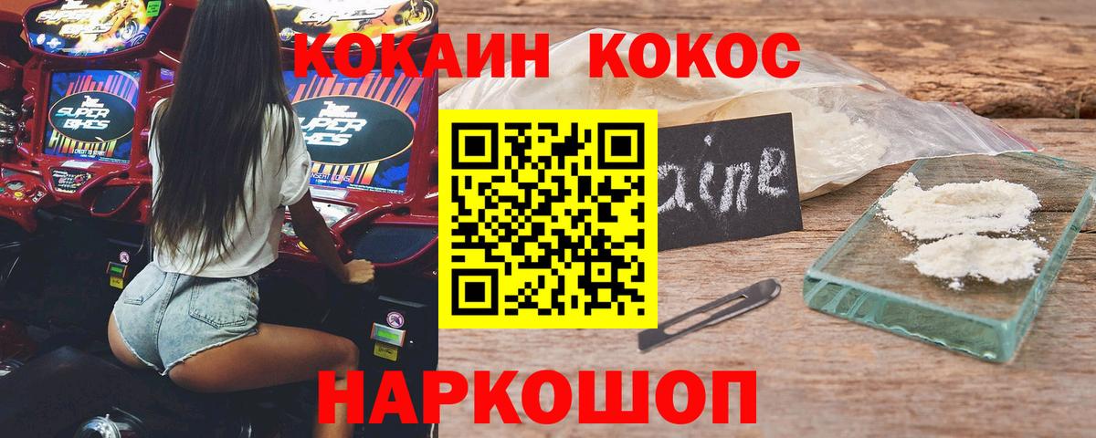 КОКАИН VHQ Киселёвск