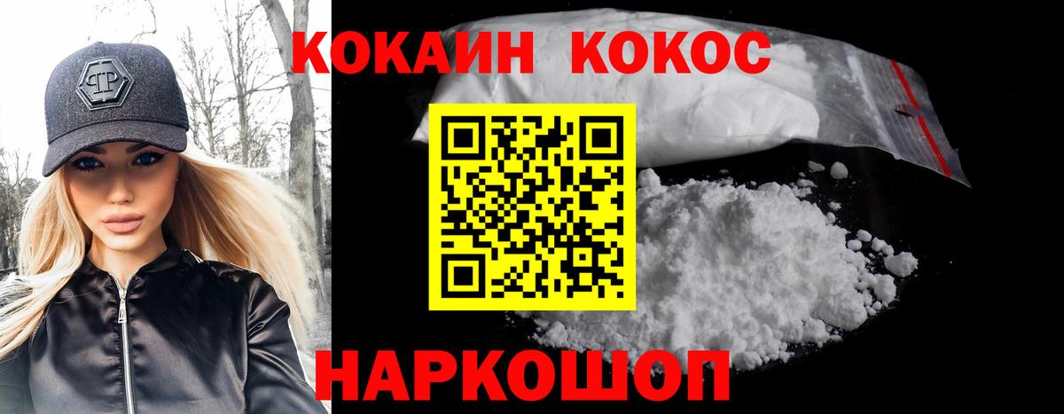 COCAIN 99%  Cocaine Columbia  Киселёвск  Вход с VPN 