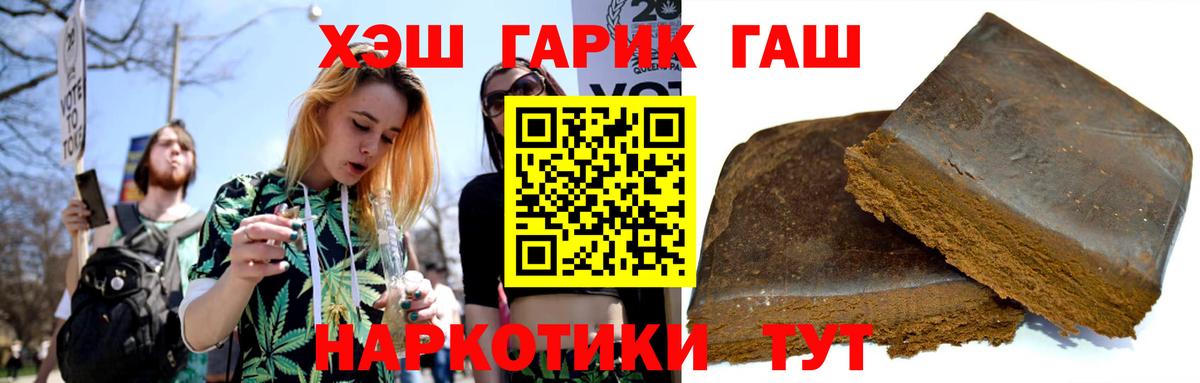 ГАШ  Вход с VPN  ГАШ гашик  Киселёвск  ГАШ индика сатива 