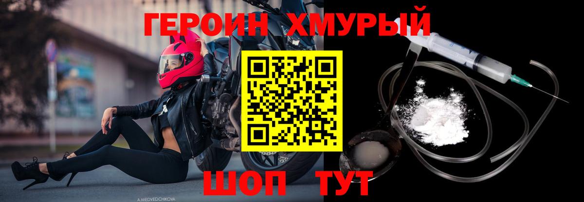 Киселёвск  Героин афганец  Вход с VPN 