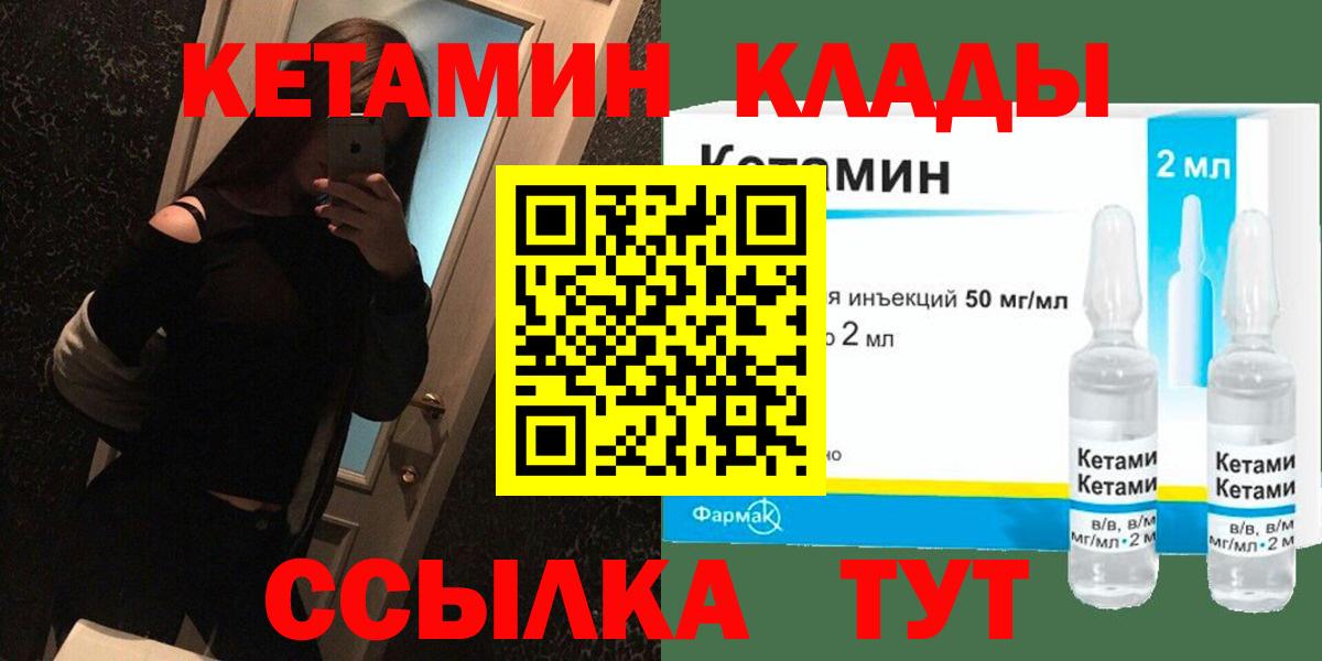 Киселёвск  Кетамин VHQ  Вход с VPN  Кетамин VHQ 