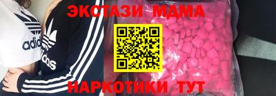 MDMA Краснодар
