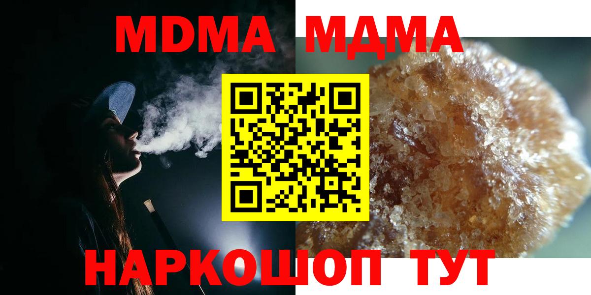 МДМА молли Киселёвск