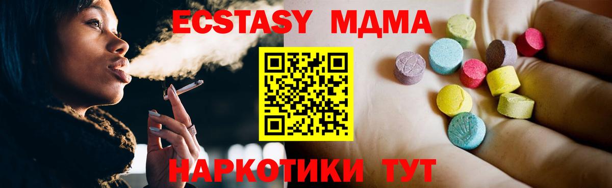 MDMA Molly  МДМА  Киселёвск  Вход с VPN  MDMA молли 