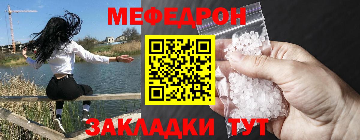 МЯУ-МЯУ  где купить наркоту  Вход с VPN  Мефедрон 4 MMC  Киселёвск  Мефедрон мука 