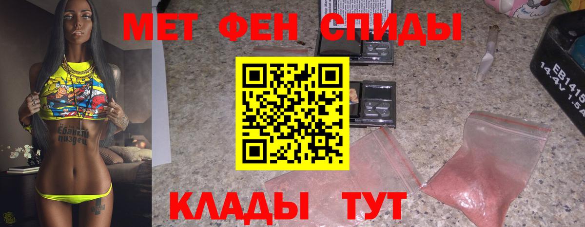 Первитин Methamphetamine Киселёвск