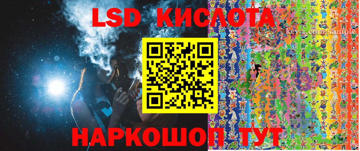 Киселёвск  Марки NBOMe  Вход с VPN  Наркотические марки 1,8мг 