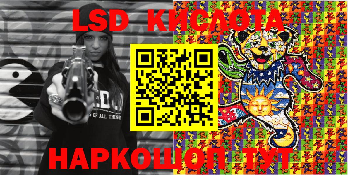 Марки 25I-NBOMe 1,5мг Киселёвск