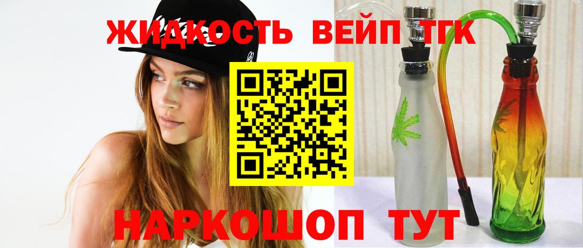 Дистиллят ТГК гашишное масло Киселёвск
