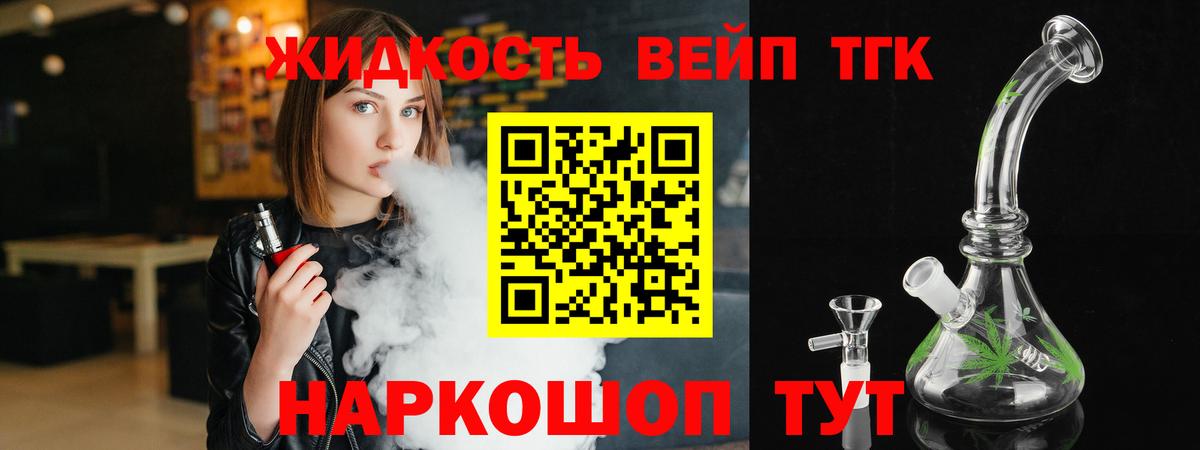 Дистиллят ТГК гашишное масло  Вход с VPN  ТГК вейп  цена   Киселёвск 